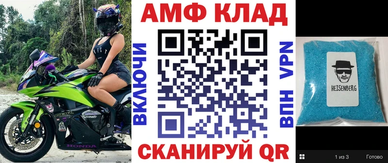 АМФ 98%  Кемерово 
