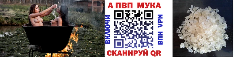 A PVP Crystall  закладки  площадка Telegram  Кемерово 