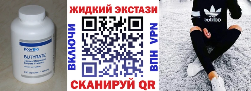 Бутират бутандиол  даркнет сайт  Кемерово 