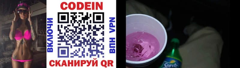 Кодеиновый сироп Lean напиток Lean (лин)  Кемерово 